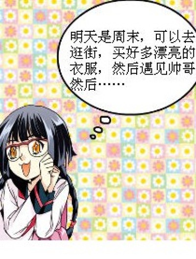 和吃货去逛街漫画