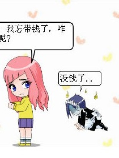 可怜的小琉星啊~~漫画