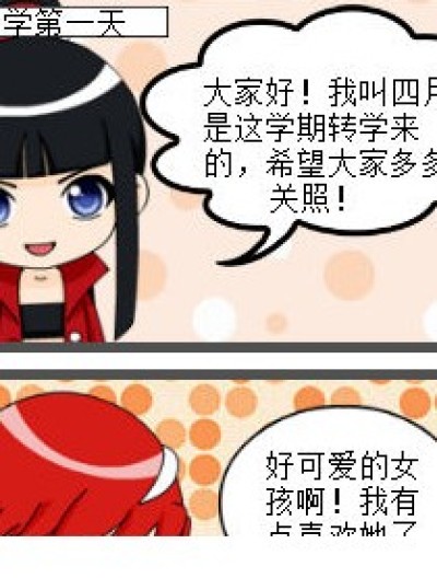 珍惜爱，好吗？漫画