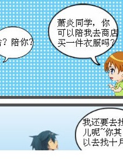 六月有智慧！漫画