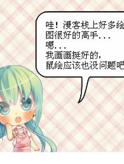 梦想の漫画家漫画