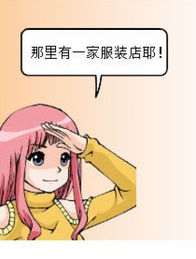 九月“替”衣服“实现愿望”漫画