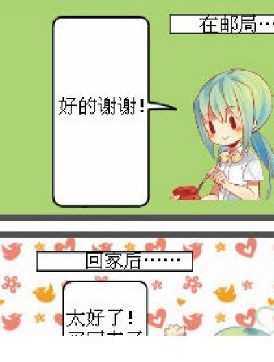 手办(自己创作的不好请见谅)漫画