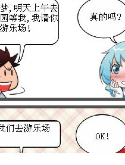 邀请的定义漫画