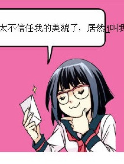 琉星找女朋友综合版漫画