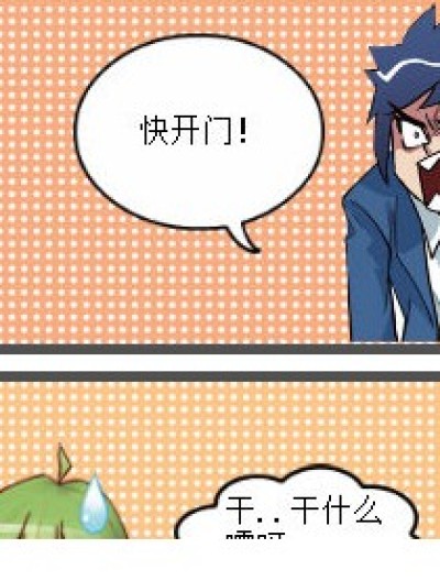 还钱！？漫画