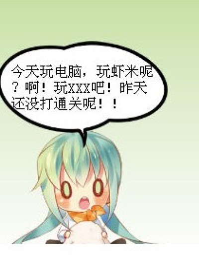 玩虾米？！漫画