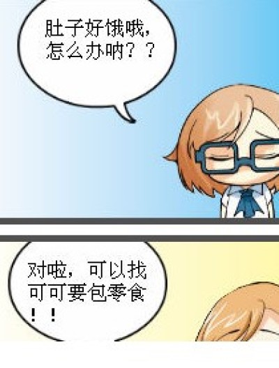 诗瑶的困扰漫画