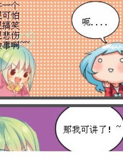 洛KOKO的冷笑话漫画