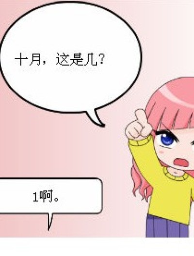 谁的手指漫画