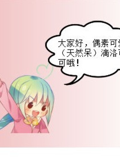 洛可可的杯具漫画