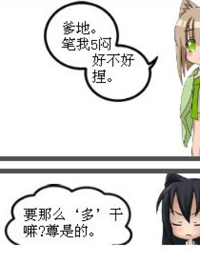 偶的知音偶的钱漫画