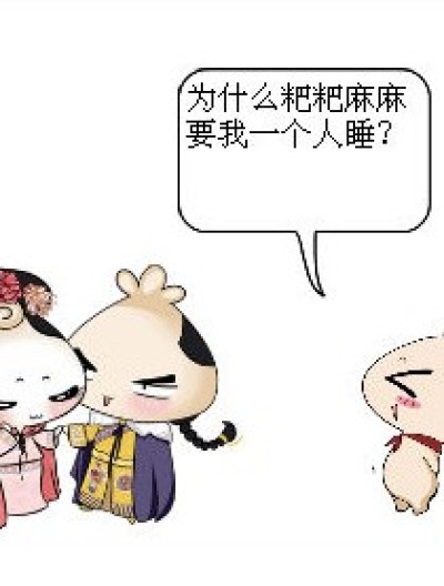 一个人睡漫画