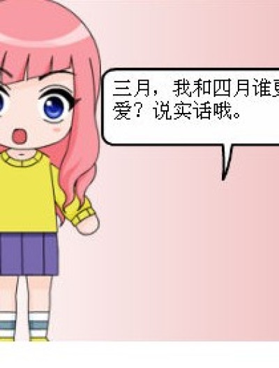 实话漫画