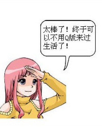 形态漫画