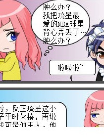 原来NBA球星背心是十月的呀漫画