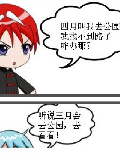 只闻其名，未见其人1漫画