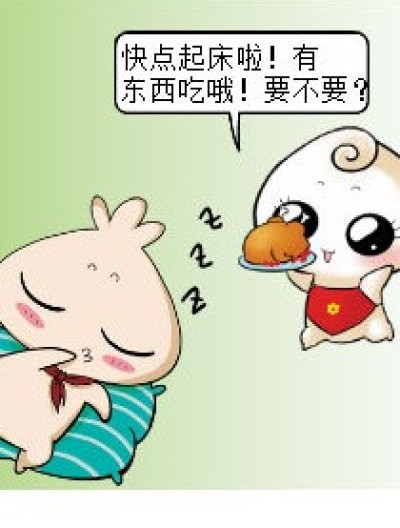 花卷的任务漫画