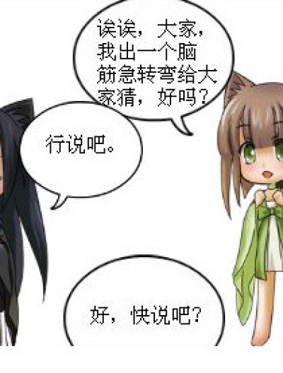 什么跟什么漫画