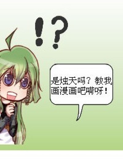 近视的小菲漫画