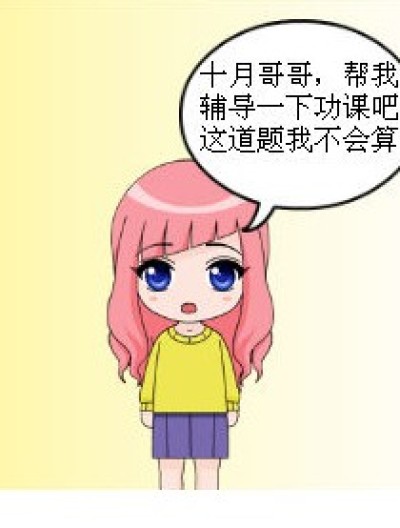 解题漫画