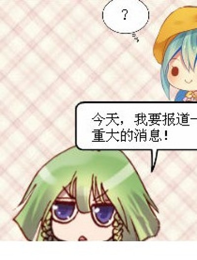 小菲的毕业照！漫画