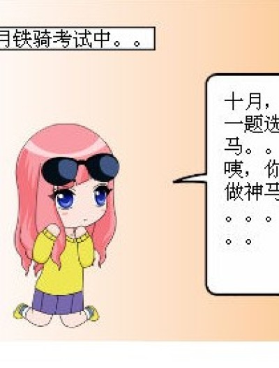 检查漫画