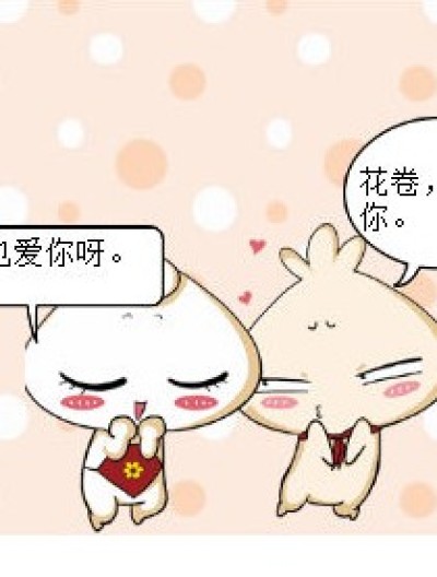 一毛之爱漫画