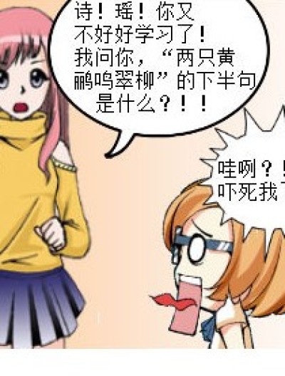 “天才”萧炎漫画