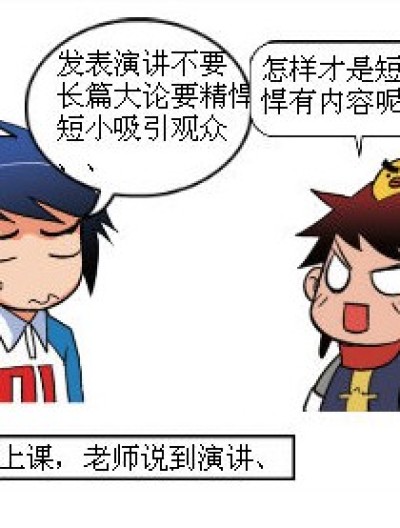 老师、学生、漫画