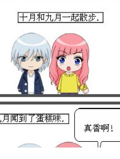 体贴漫画