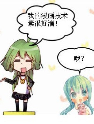 小菲最不会英语了！漫画