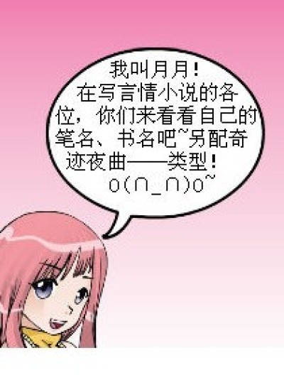 言情小说笔名和书名漫画