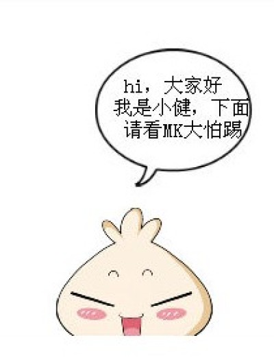 琉星的不耐烦漫画