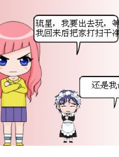 梦想or现实漫画