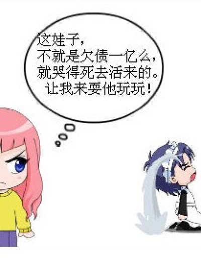 团团转漫画