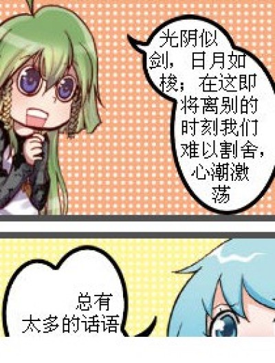 无能为力漫画