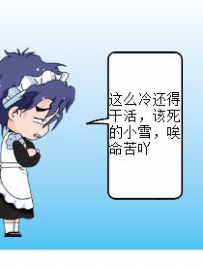 女仆装····琉星漫画