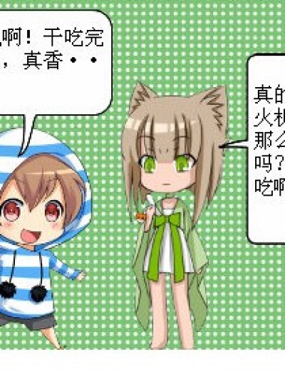 火鸡与火机同音漫画