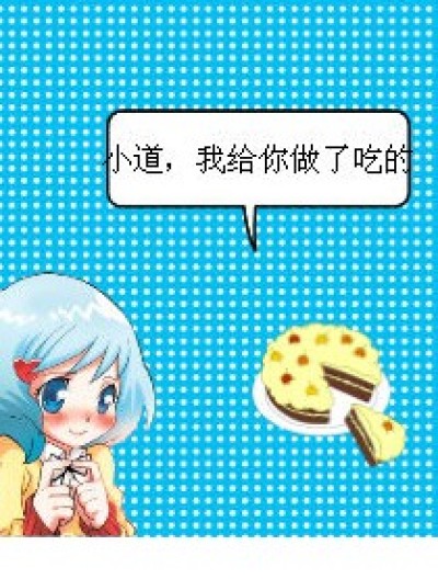 吃 引发的战争漫画