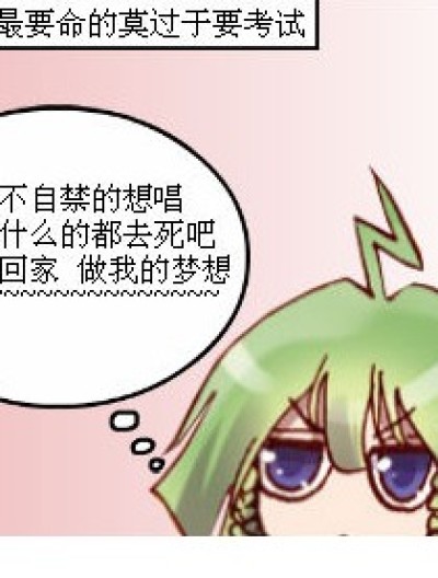 张小菲的人生总结漫画