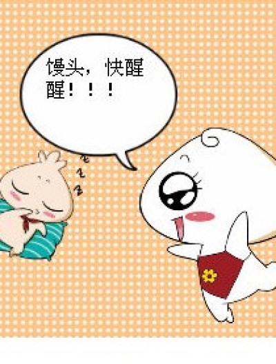 自恋的馒头漫画