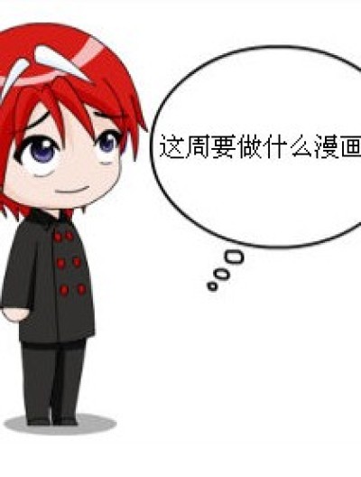 三月的烦恼（也是我的烦恼）漫画