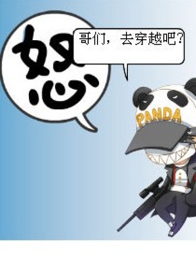 片《骗》子漫画