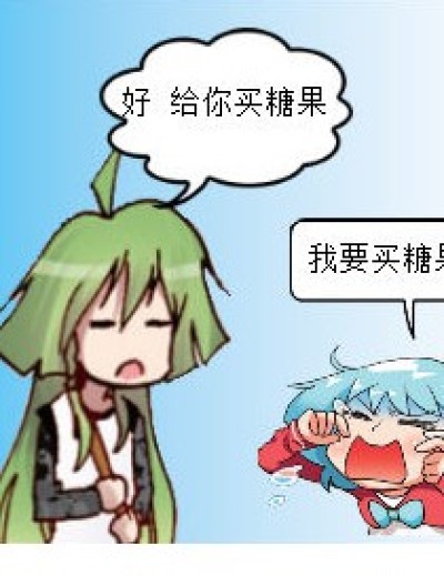 糖果和薯片漫画