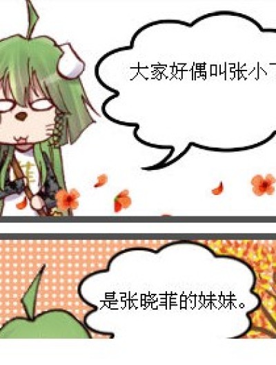 人格分裂(ˇˍˇ） ～漫画