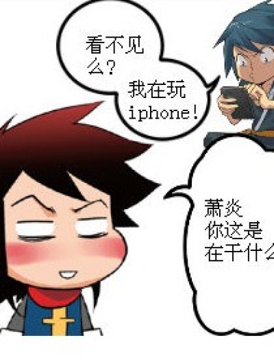 都是翔叔惹的祸漫画