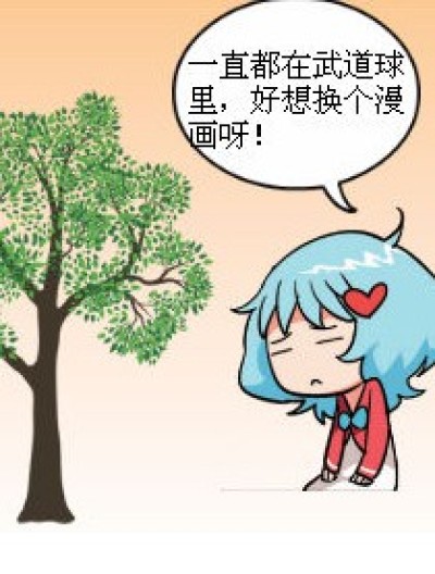 我穿越啦漫画