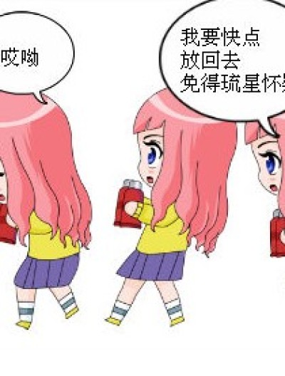 正打歪招漫画