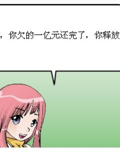 受伤的总是琉星漫画